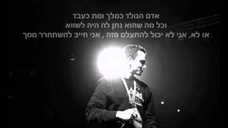 Logic - Nikki hebsub מתורגם