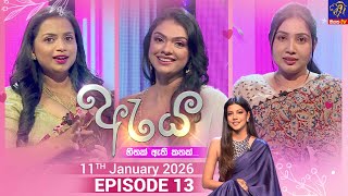 Download lagu Aya - ඇය || Episode 13 || 11th January 2026 || Siyatha TV mp3