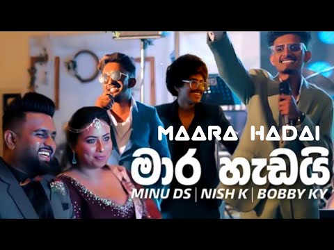 මාර හැඩයි | Maara Hadai |#minu_ds X #Nish_k X #Bobby_ky | New tiktok trending | Sithalaga music