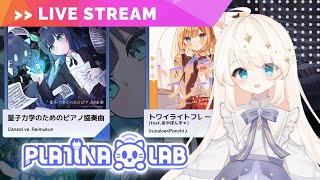 【PLATiNA :: LAB】DLCのリリースを待ちつつ、新曲を遊びますっ！【Steam音楽ゲーム実況配信】