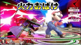 【スマブラSP】勇者の火力の壊れ具合をまとめてみた【勇者参戦】