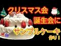 View 14 クリスマス 会 アイデア