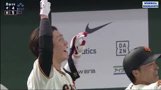 【 巨人 vs オリックス】8inning (5-4 )ハイライト vs ホームラン 6月3日|プロ野球セ・パ交流戦 2026