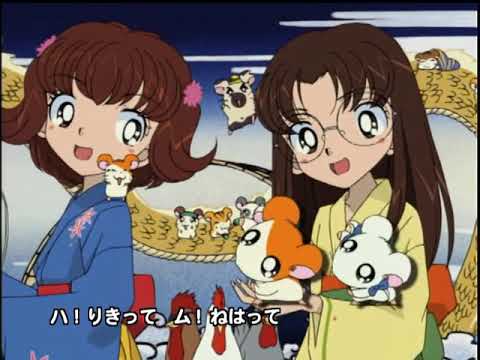 Gekijouban Tottoko Hamtarou: Hamtarou to Fushigi no Oni no Ehon-tou Hamtarou Tottoko Uta Ham-chans