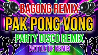 Download lagu 🇵🇭⚡[ NEW BEST ] THE BEST NEW REMIX PAK PONG VONG PARTY DISCO REMIX BATTLE OF REMIX⚡ | PINOY REMIX mp3