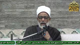 53 د. عبدالصبور السيد، بعثته فشرعه لا ينسخ (متن جوهرة التوحيد) (ساحة الدح)