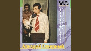 Августовской васильковой ночью...