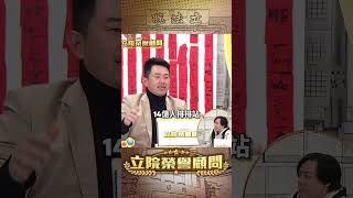 台海若開戰必做一件事！習近平若不聽…將面臨中國各省獨立【立院榮譽顧問】