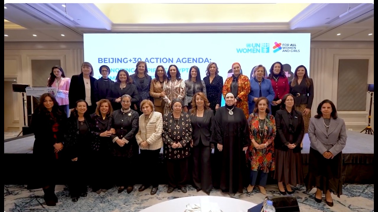 Beijing+30: Honoring Inspiring Egyptian Women Leaders” event