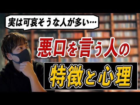 なぜ悪口を言うと痛みが軽減されるのか