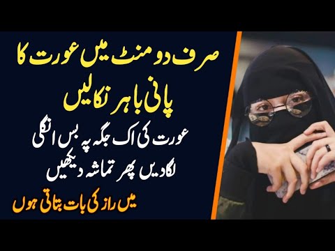 aurat ko garam karna ho to kya karna chahie| aurat ko hot karne ka nuskha|