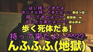 【Far Cry5】鬱病のふたりが実況していくPart17
