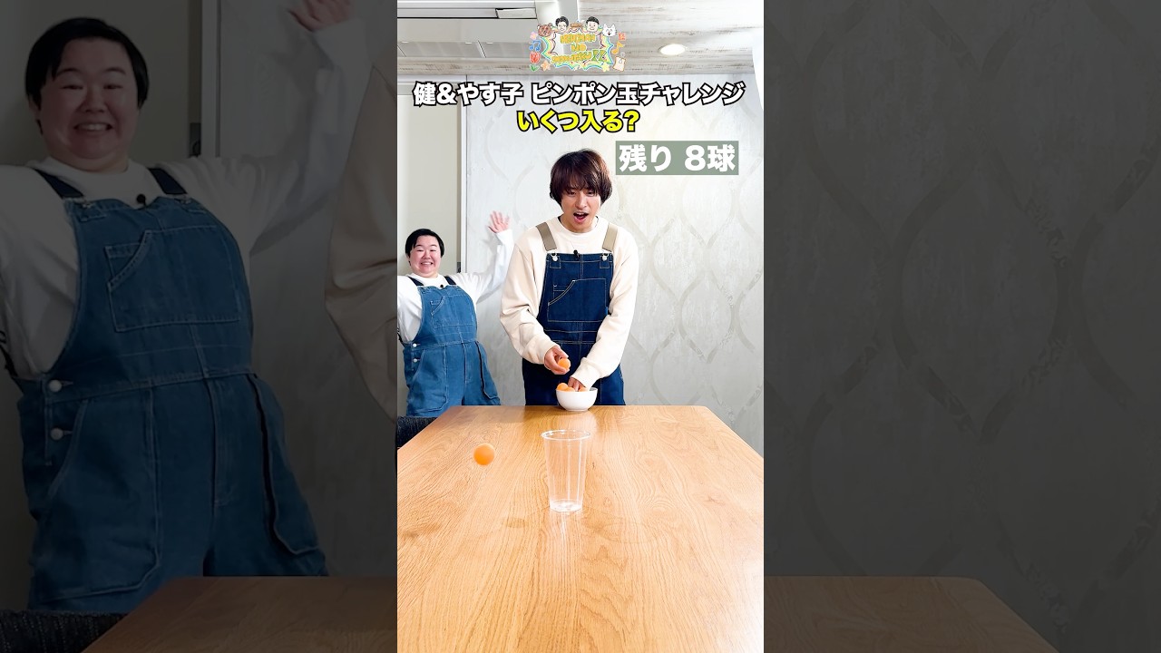 はじめてのピンポンチャレンジ🏓三宅健が思わぬ才能を発揮しました！