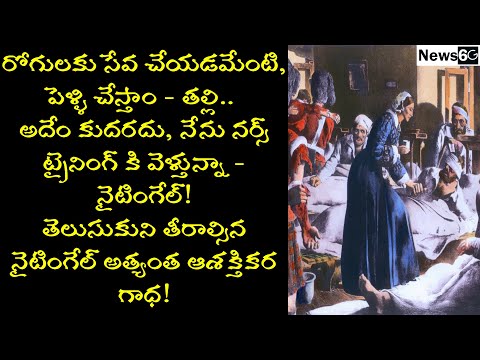 florence nightingale the lady with the lamp biography