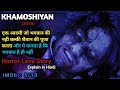 Khamoshiyan Movie Explained In Hindi Khamoshiyan Movie Explaine 2015 Khamoshiyan Movie Review