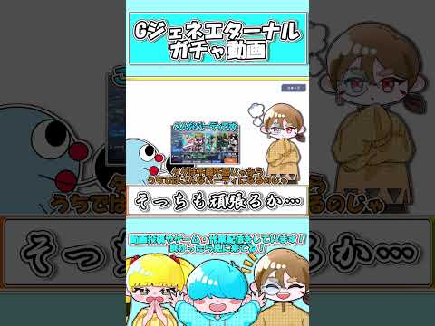 「Gジェネエターナル：クワトロの逆襲が始まる！」