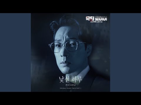 Video thumbnail for 낯선 하루 (An Unfamiliar Day) (Instrumental)