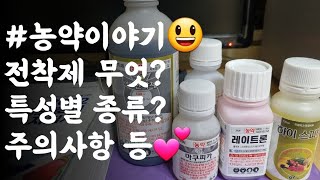 #농약이야기