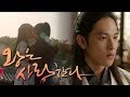 [The King in Love] Yoona ♥ Lim Si-wan ♥ Hong Jong-hyun, Love story