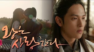 The King in Love Yoona ♥ Lim Si-wan ♥ Hong Jon