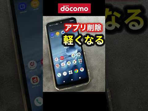 危険な Android アプリを削除: これら 6 つは気づかれずにお金を盗みます