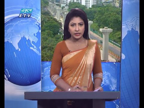09 AM News || সকাল ০৯ টার সংবাদ || 25 June 2020 || ETV News