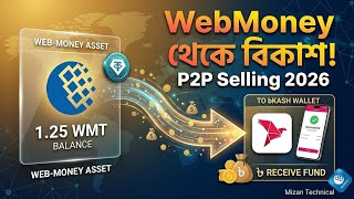 Webmoney P2P Exchange | How to Sell Webmoney WMT/WMZ from Bangladesh
