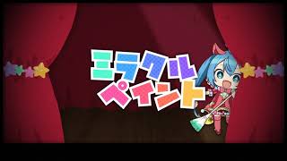 Cover art for Miracle Paint