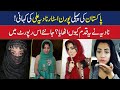 Pakistani Woman Nadia Ali BIOGRAPHY Nadia Ali Life Story Onaza Malik CurrentNN