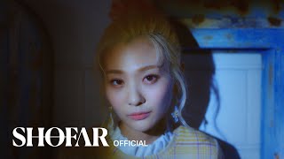 [Short film] 볼빨간사춘기 - Mermaid Short film