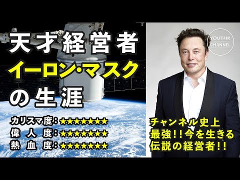 イーロン・マスク「ファルコン・ヘビーは墜落するだろう」