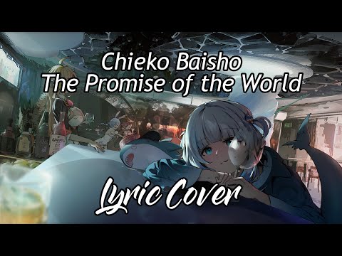 【GAWR GURA】- The Promise Of The World (With Lyrics)