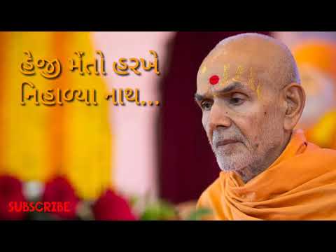 BAPS Kirtan | Heji meto harakhe nihadya nath