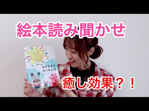 【みやむが絵本を読んでみた】〜なかなか眠れない夜にどうぞ〜