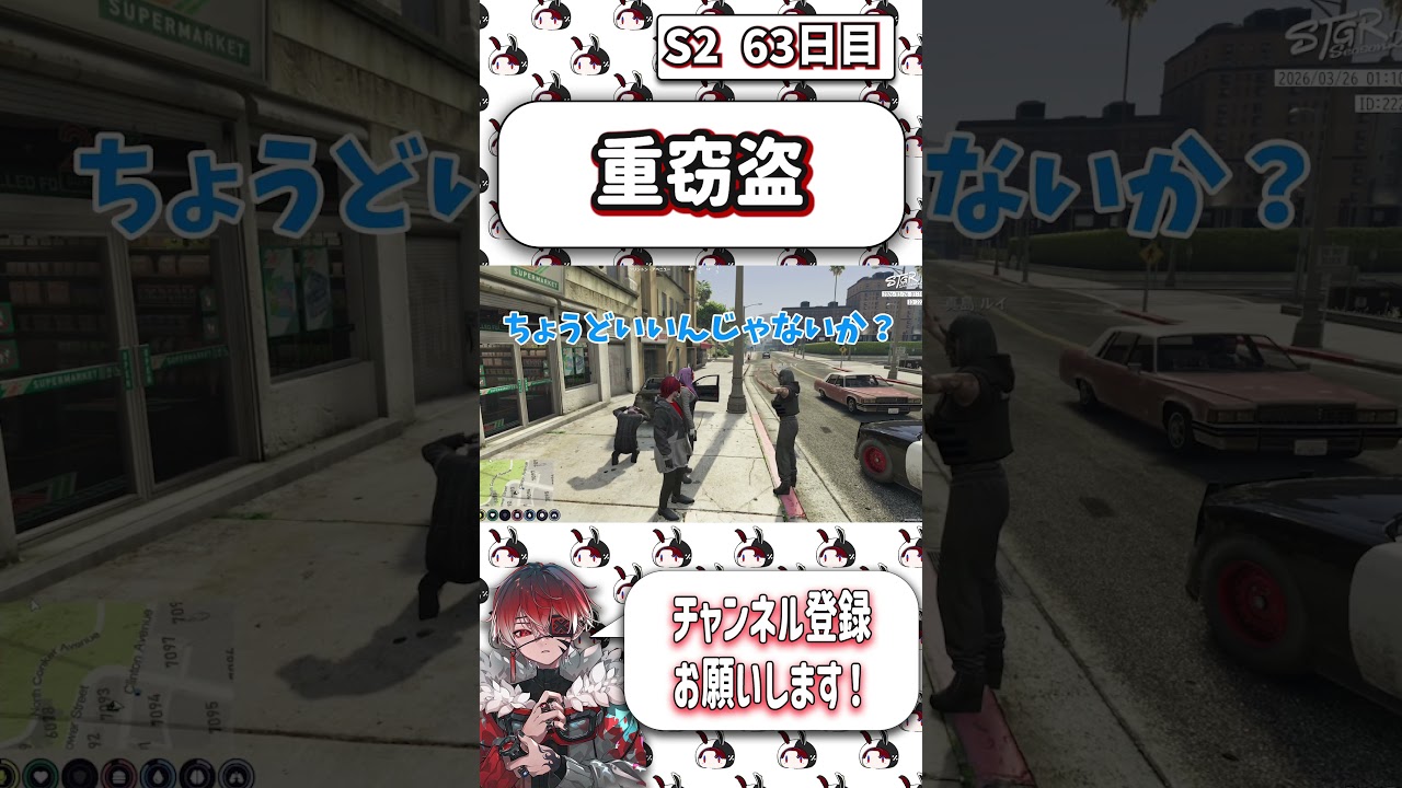 心無きにパトカーを盗まれる真島ルイに爆笑するトウユン #ストグラ #shorts