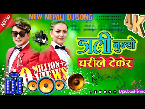 डाली नुग्यो चरीले टेकेर || Dali Nugyo Charile Tekera || Lok Dohori DJ  SONG || BY DJSUBASREMIX 2025