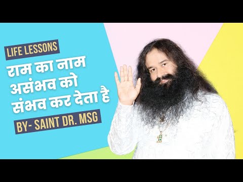 (Episode - H 113) Life Lessons By Saint Dr. Gurmeet Ram Rahim Singh Ji Insan