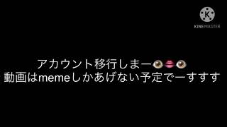 アカウント移行しまーーー