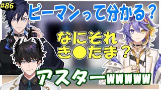 和製英語に翻弄されるレンとアスター【にじさんじEN/切り抜き/日本語翻訳】#yugoasuma #renzotto #asterarcadia