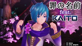 Download lagu 【KAITO】Name of the Sin / 罪の名前【Hatsune Miku Project DIVA X】(Sub ENG) mp3