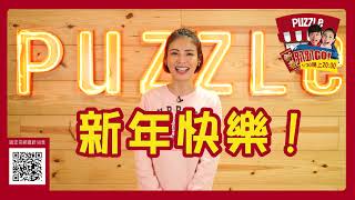 2018 拍手國際新春直播預告feat.徐小可