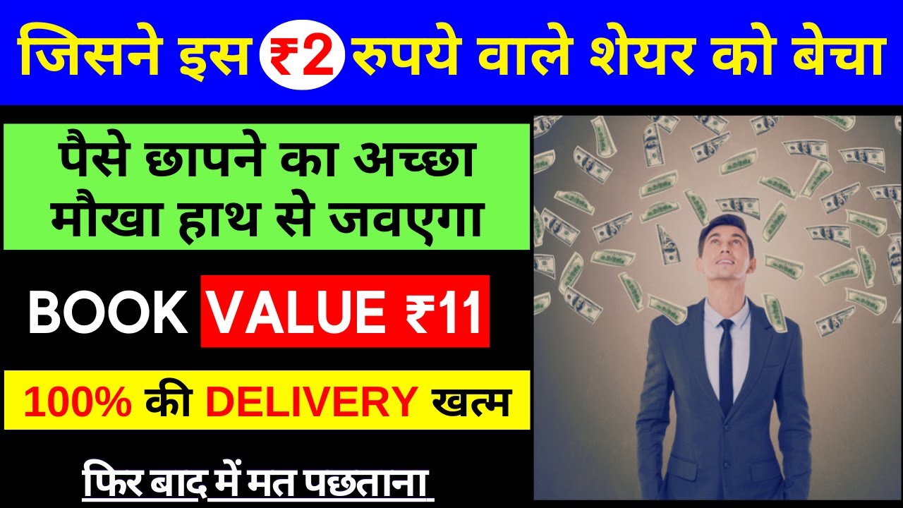 2 RS DEBT FREE SHARE