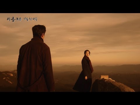 Trailer of 异梦 (2019)