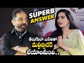 Kamal Hassan Superb Reply To Anchor Manjusha Over Multi Starrer In TFI TFPC