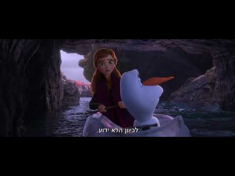 לשבור את הקרח 2 - הסרט המלא לצפייה ישירה - סדרות לראות
