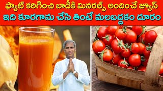 FAT కరిగించి బాడీకి మినరల్స్ అందించే జ్యూస్ | Pumpkin juice | Dr Manthena Satyanarayana Raju Videos
