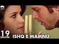 Ishq e Mamnu - Episode 19 | Beren Saat, Hazal Kaya, Kıvanç | Turkish Drama | Urdu Dubbing | RB1Y