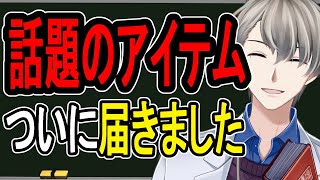 【モテたい奴必見】なんかすごいのが来たんだけど...!新生活に最強のアイテムが届いた【#MEDULLA】