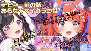 美紅と詩乃のエモいエピソード【にじさんじ/切り抜き】