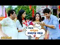 এই বছরে Girlfriend পরের বছর স্ত্রী Awara Jeet Sayantika Jeet G